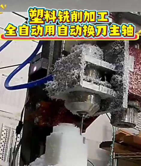 自动换刀主轴