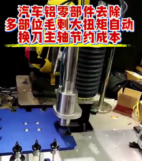 大扭矩自动换刀主轴