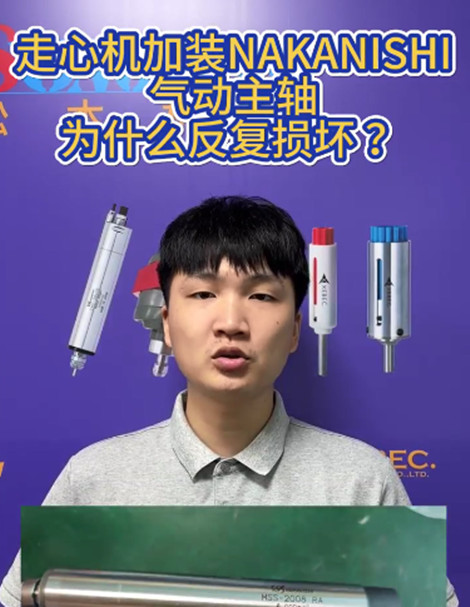 走心机主轴维修