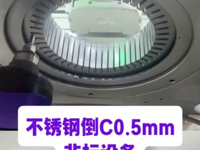 非标设备，不锈钢倒C0.5mm，6万转RBZ30浮动主轴