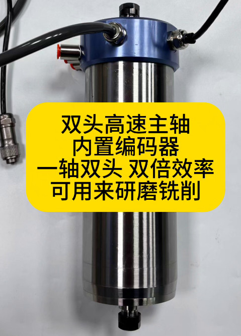 双头高速主轴