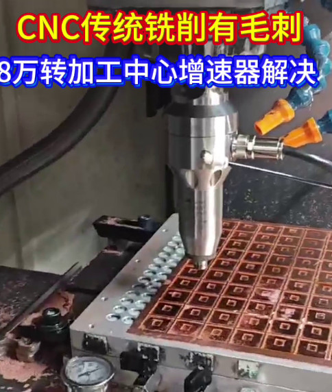 加工中心增速器