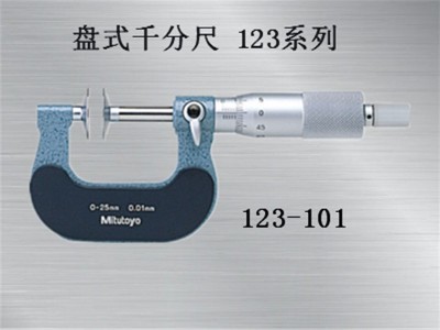 日本三丰盘型千分尺123-101