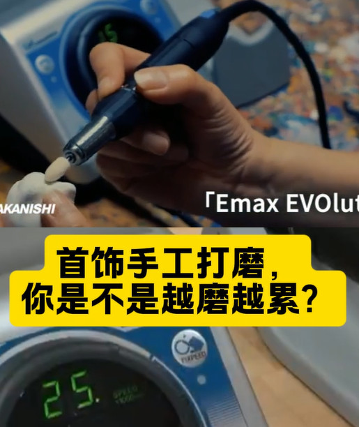 高转速电动打磨机