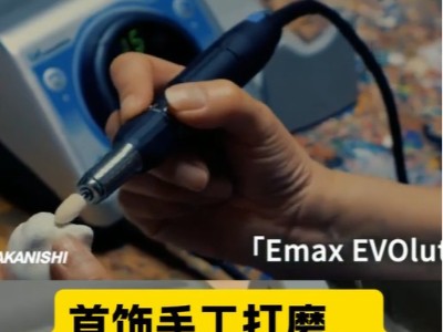 首饰手工打磨，你是不是越磨越累？