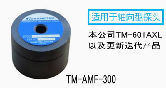 轴向探头磁力比对块 