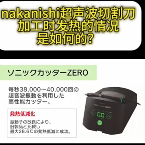 超声波切割刀