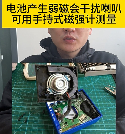 手持式磁强计