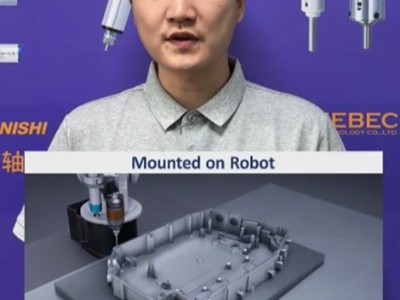 机器人末端双向加装主轴高效去毛刺方案