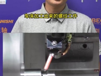 车床去除螺纹毛刺无需复杂，只需一个陶瓷纤维毛刷即可