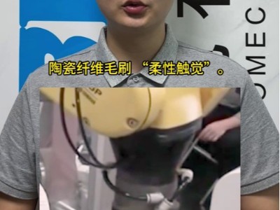 带有浮动主轴机构的陶瓷纤维毛刷有多好用？