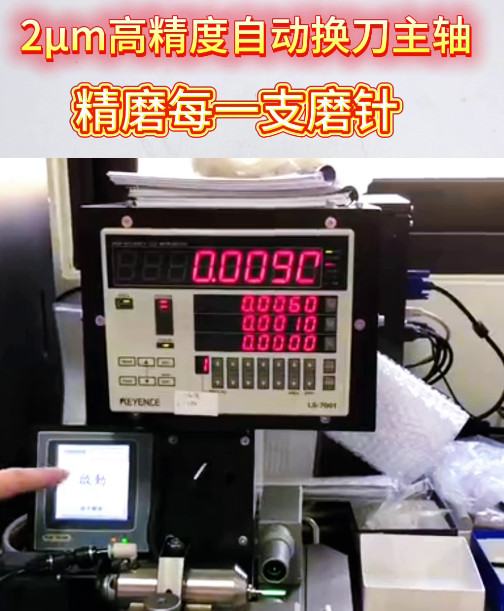 分板机自动换刀主轴