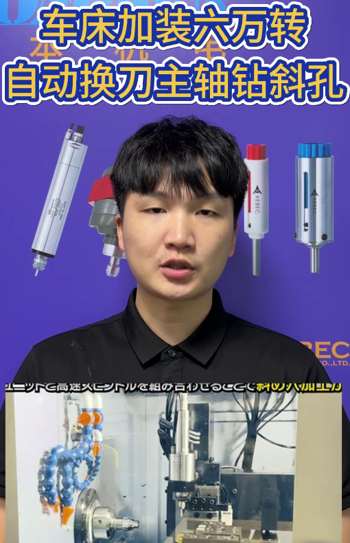 自动换刀主轴