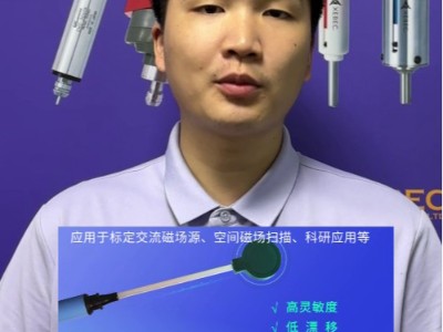 专用于交变磁场测量从TM5100A满足您的测量需求