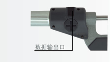 数据输出口
