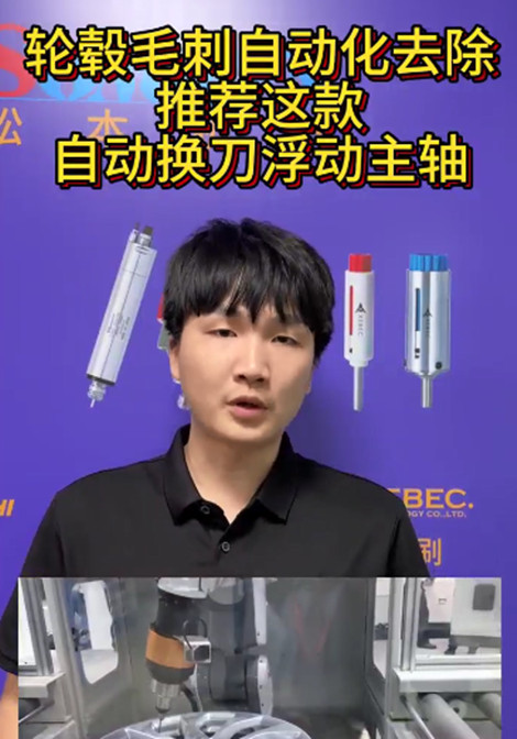 自动换刀浮动主轴