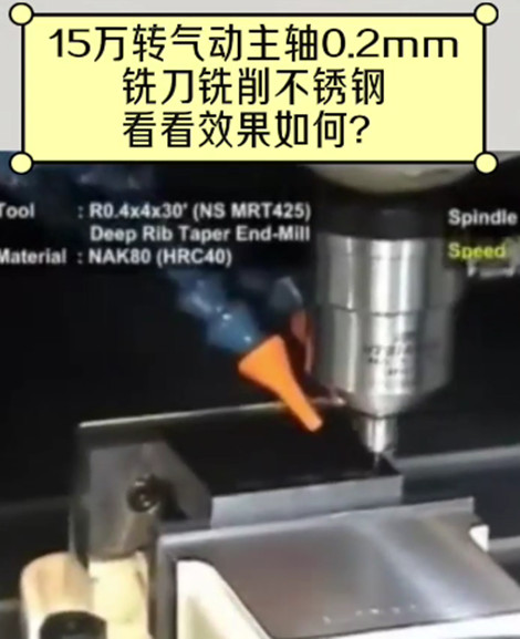 15万高速气动主轴