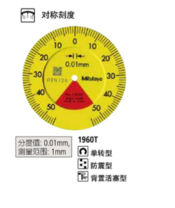日本三丰指针式百分表1160T表盘图2 