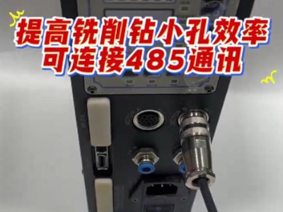 RBZ高速电主轴提高铣削钻小孔效率可连接485通讯