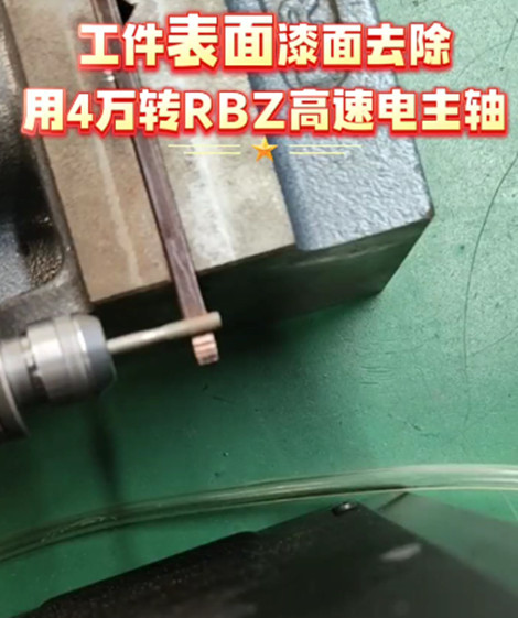 4万转RBZ高速电主轴