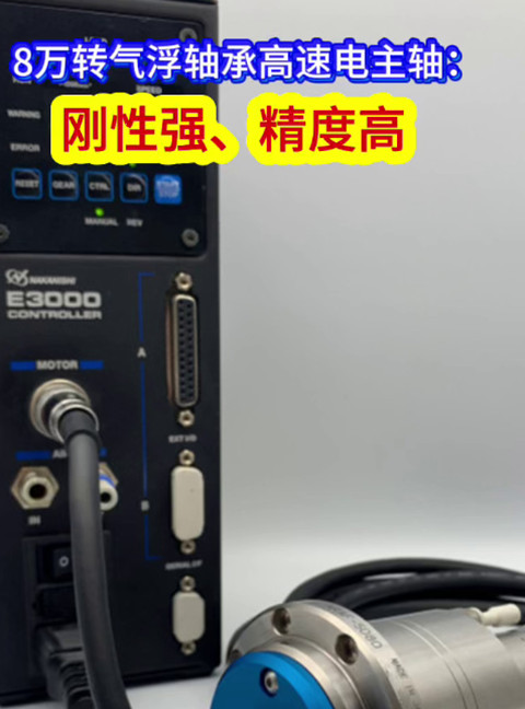 气浮高速电主轴