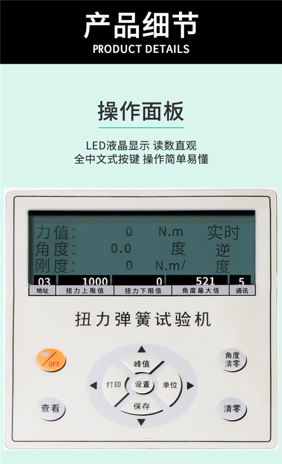扭转弹簧试验机_04 - 副本(1) 