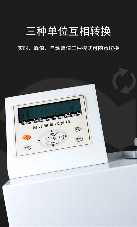 扭转弹簧试验机_07 - 副本(1) 