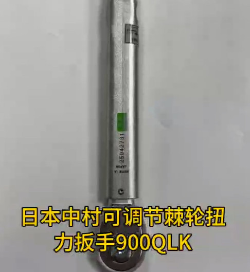 中村棘轮扭力扳手