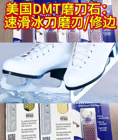 美国DMT磨刀石