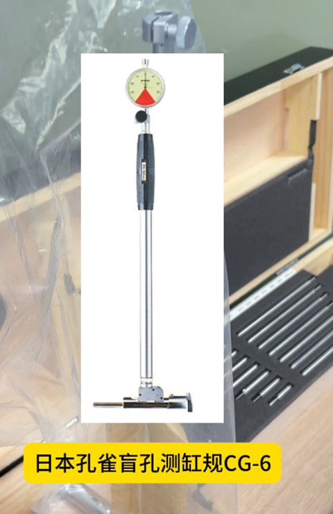 日本孔雀盲孔测缸规CG-6
