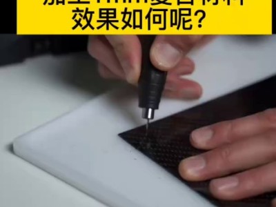 功率30W超声波切割刀加工1mm符合材料效果如何？
