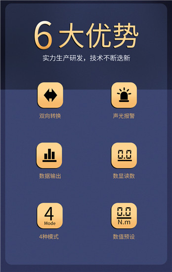数显扭矩扳手_02(1) 