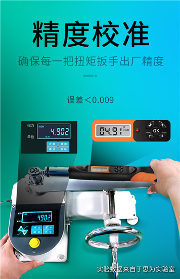 数显扭矩扳手_05 