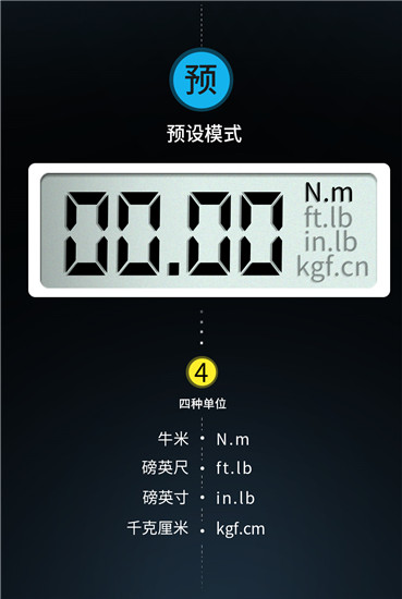 数显扭矩扳手_08(1) 