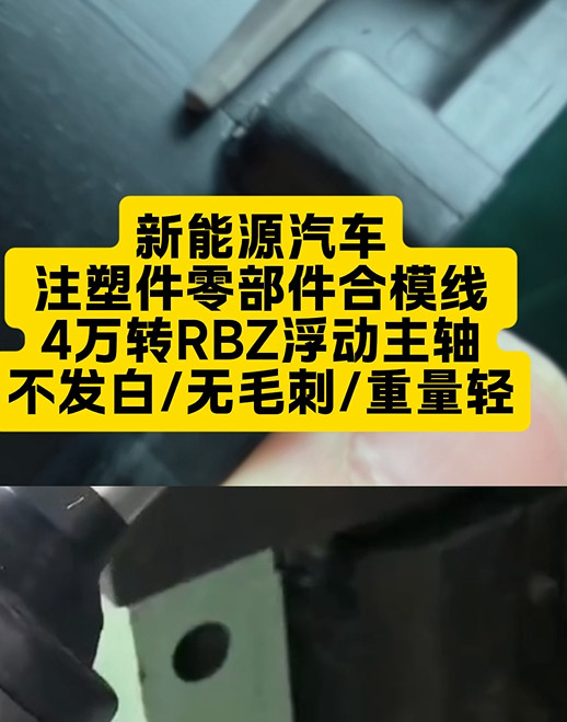 RBZ浮动主轴