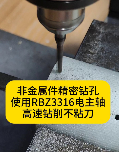 RBZ3316电主轴