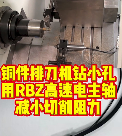 RBZ高速电主轴