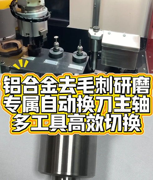 自动换刀主轴