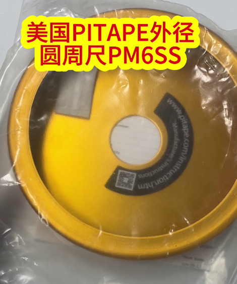 外径圆周尺PM6SS