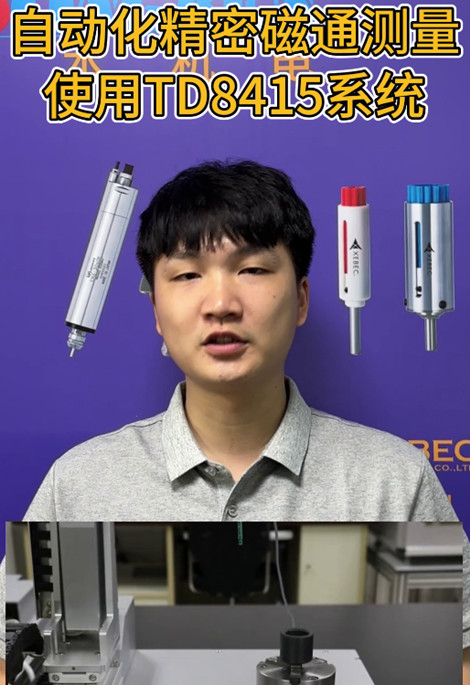 表磁分布自动测试系统