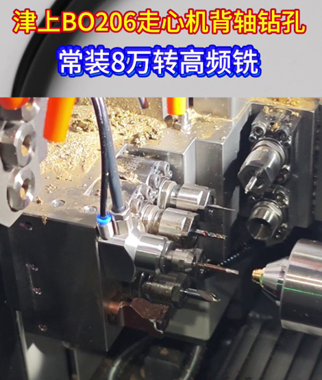 8万转高频铣