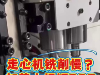 走心机铣削慢？加装大扭矩<i style='color:red'>rbz高速主轴</i>，升级高效产能
