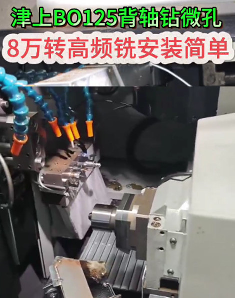 8万转高频铣