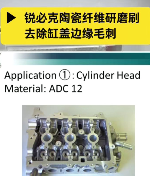 锐必克陶瓷研磨刷