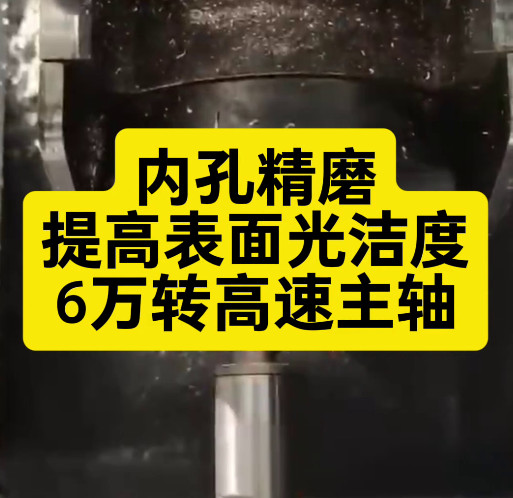 6万转高速主轴