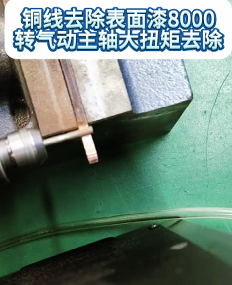 气动主轴