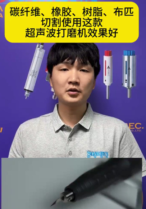 超声波切割刀