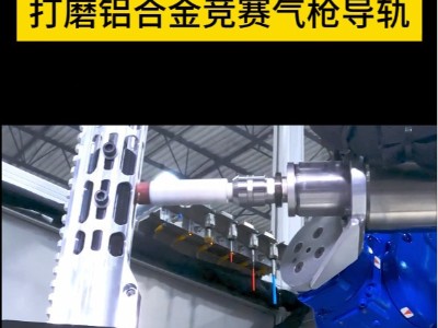 锐必克陶瓷纤维刷搭配大扭矩自动换刀主轴打磨铝合金竞赛气导轨