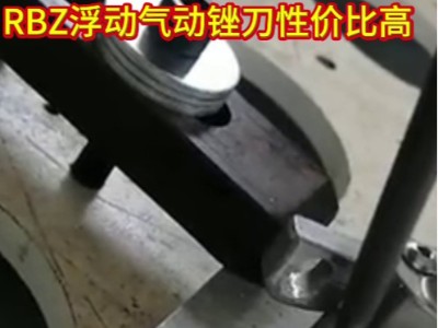 压铸铝0.5mm合模线,RBZ浮动气动锉刀性价比高