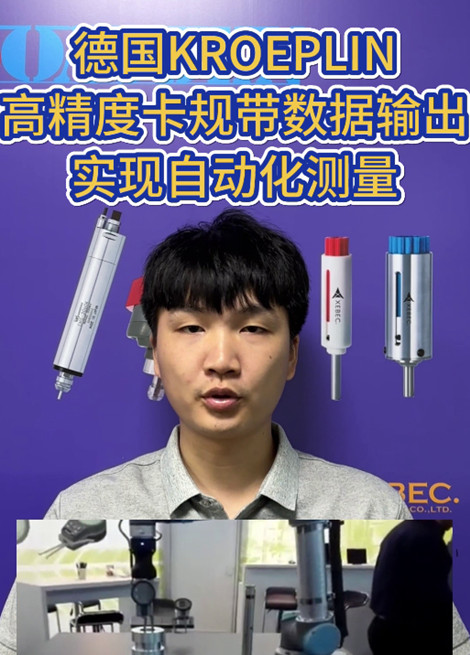 德国KROEPLIN卡规